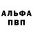 Кетамин VHQ Blake Willman