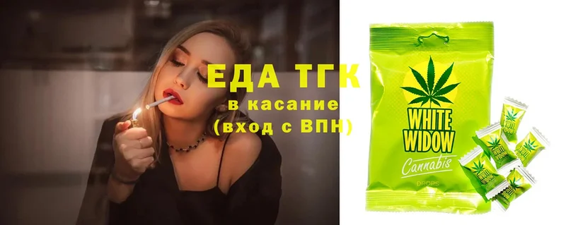Еда ТГК конопля  Усть-Катав 