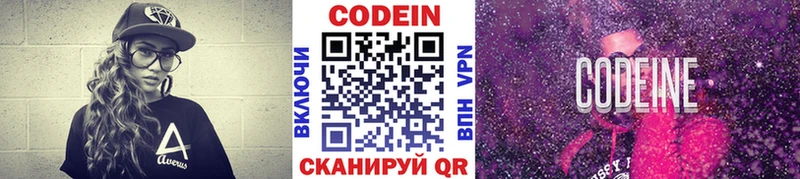 Кодеин напиток Lean (лин)  где купить наркоту  Усть-Катав 