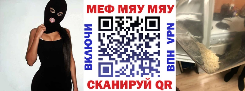 Меф 4 MMC  Усть-Катав 