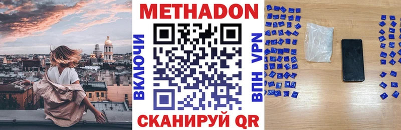 Метадон белоснежный  мега как зайти  Усть-Катав  купить наркоту 